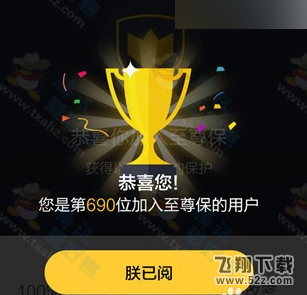 QQ至尊宝怎么解除_QQ至尊宝解除方法教程QQ至尊宝怎么解除_QQ至尊宝解除方法教程