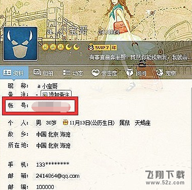 QQ至尊宝怎么解除_QQ至尊宝解除方法教程QQ至尊宝怎么解除_QQ至尊宝解除方法教程