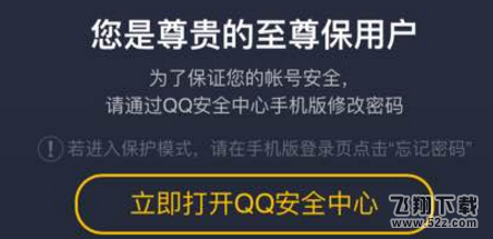 QQ至尊宝怎么解除_QQ至尊宝解除方法教程QQ至尊宝怎么解除_QQ至尊宝解除方法教程