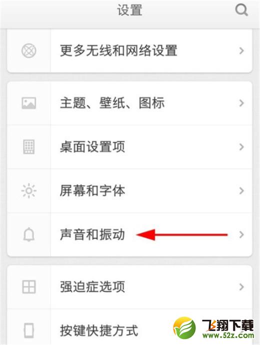 坚果pro2s怎么设置电话铃声_坚果pro2s设置电话铃声方法教程坚果pro2s怎么设置电话铃声_坚果pro2s设置电话铃声方法教程