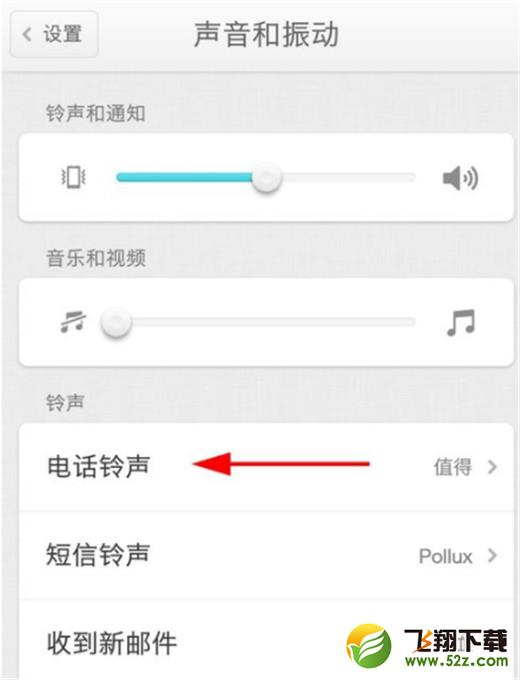 坚果pro2s怎么设置电话铃声_坚果pro2s设置电话铃声方法教程坚果pro2s怎么设置电话铃声_坚果pro2s设置电话铃声方法教程