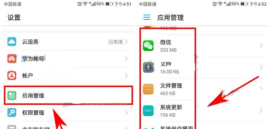 安卓手机用久了太卡,教你删掉这些东西释放内存