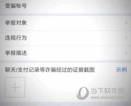 微信里被骗了钱怎么办 被骗了钱怎么追回来