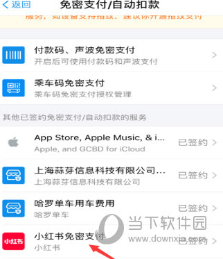 小红书自动续费怎么取消 不要再花冤枉钱了