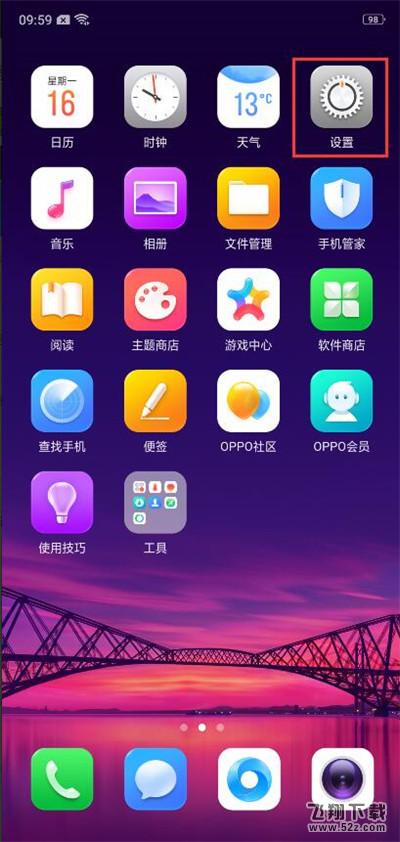 oppo r17怎么设置自动息屏时间_oppo r17设置自动息屏时间方法教程oppo r17怎么设置自动息屏时间_oppo r17设置自动息屏时间方法教程
