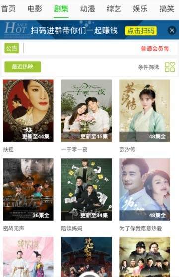 播芠网会员账号是什么？vip账号大全分享