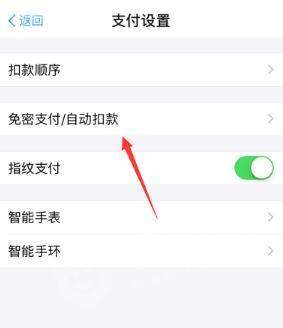 小红书【会员自动续费关闭】步骤图文分享
