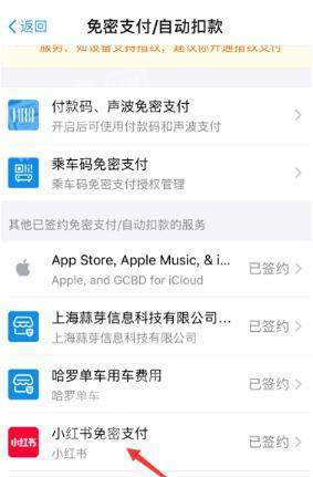 小红书【会员自动续费关闭】步骤图文分享
