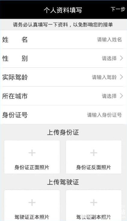 曹操专车司机怎么注册_曹操专车司机怎么通过审核