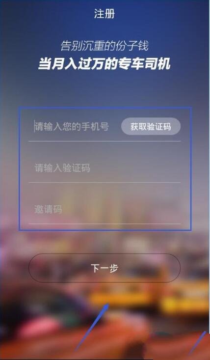 曹操专车司机怎么注册_曹操专车司机怎么通过审核
