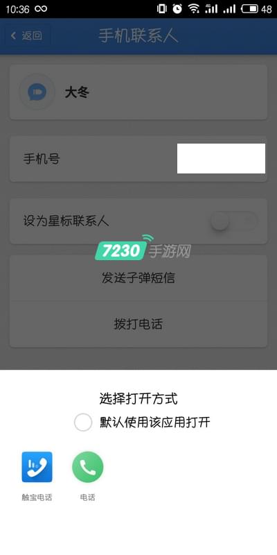 子弹短信收费吗 子弹短信是不是免费使用