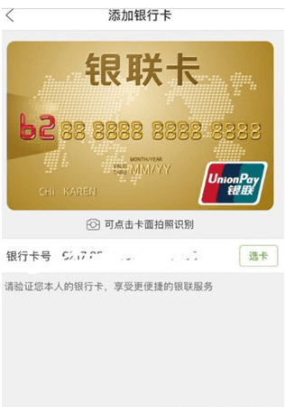 云闪付怎么设置支付密码 云闪付支付密码设置教程