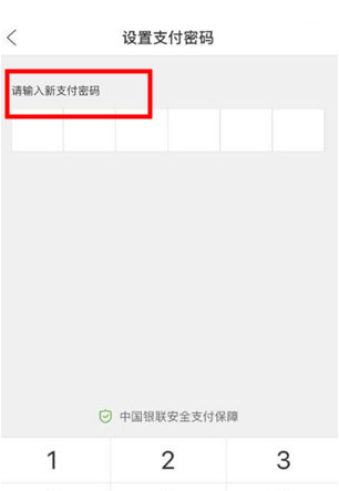 云闪付怎么设置支付密码 云闪付支付密码设置教程