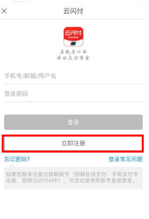 云闪付怎么设置支付密码 云闪付支付密码设置教程