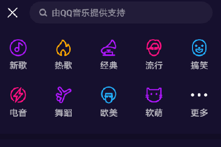 腾讯微视怎么添加背景音乐 BGM修改方法介绍