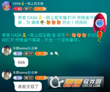 荔枝fm怎么开守护 开守护方法