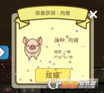 微信养猪大亨怎么玩 养猪大亨攻略