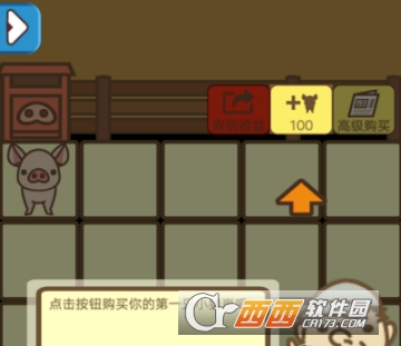 微信养猪大亨怎么玩 养猪大亨攻略
