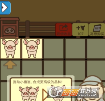 微信养猪大亨怎么玩 养猪大亨攻略