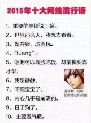 2010-2018年十大网络流行语合集 十大网络流行语分享