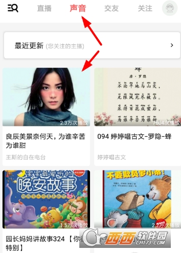 荔枝fm怎么收藏播单 播单收藏方法