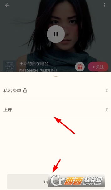 荔枝fm怎么收藏播单 播单收藏方法