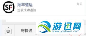 顺丰速运积分怎么获得？顺丰速运积分获得方法分享