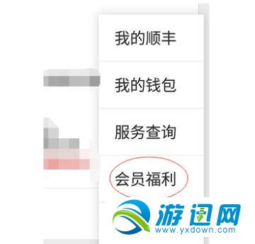 顺丰速运积分怎么获得？顺丰速运积分获得方法分享