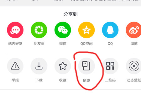 抖音抢镜怎么使用？抖音抢镜使用教程分享