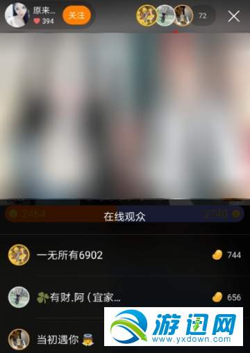 快手游客怎么查看礼物榜？查看礼物榜方法分享