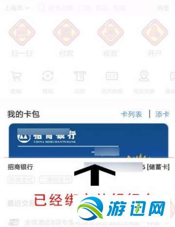 云闪付开通手机闪付教程分享