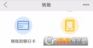 云闪付怎么转账 转账操作教程