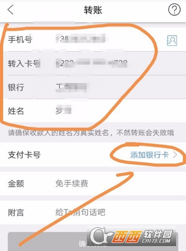 云闪付怎么转账 转账操作教程