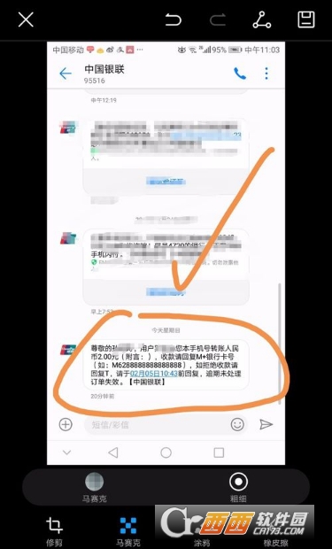 云闪付怎么转账 转账操作教程