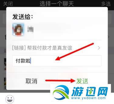 京东怎么好友代付？好友代付方法分享