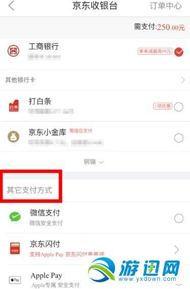 京东怎么好友代付？好友代付方法分享