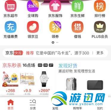 京东怎么好友代付？好友代付方法分享