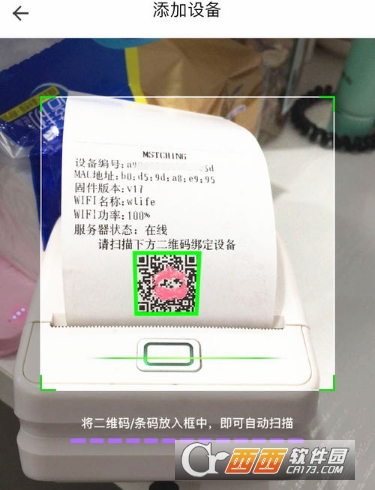 美团外卖怎么绑定打印机 打印机绑定教程