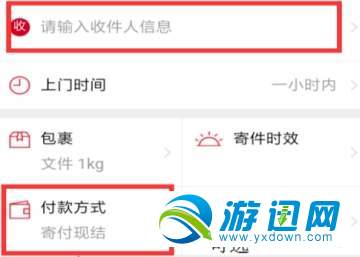 顺丰速运怎么货到付？货到付款方法分享