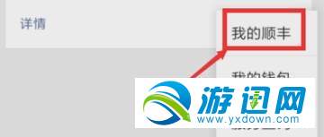 顺丰速运怎么货到付？货到付款方法分享