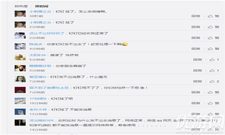 钉钉崩了何时恢复？一直重连原因及恢复时间介绍
