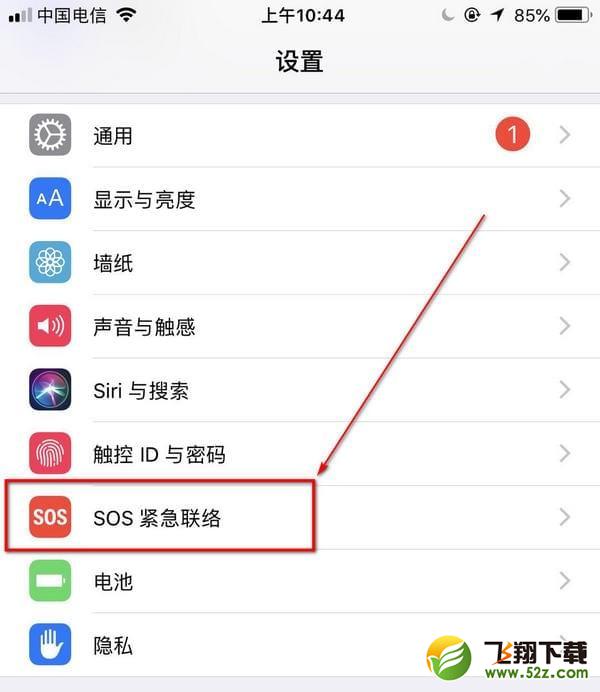 苹果iPhone怎么设置SOS_苹果iPhoneSOS紧急呼叫设置方法教程苹果iPhone怎么设置SOS_苹果iPhoneSOS紧急呼叫设置方法教程