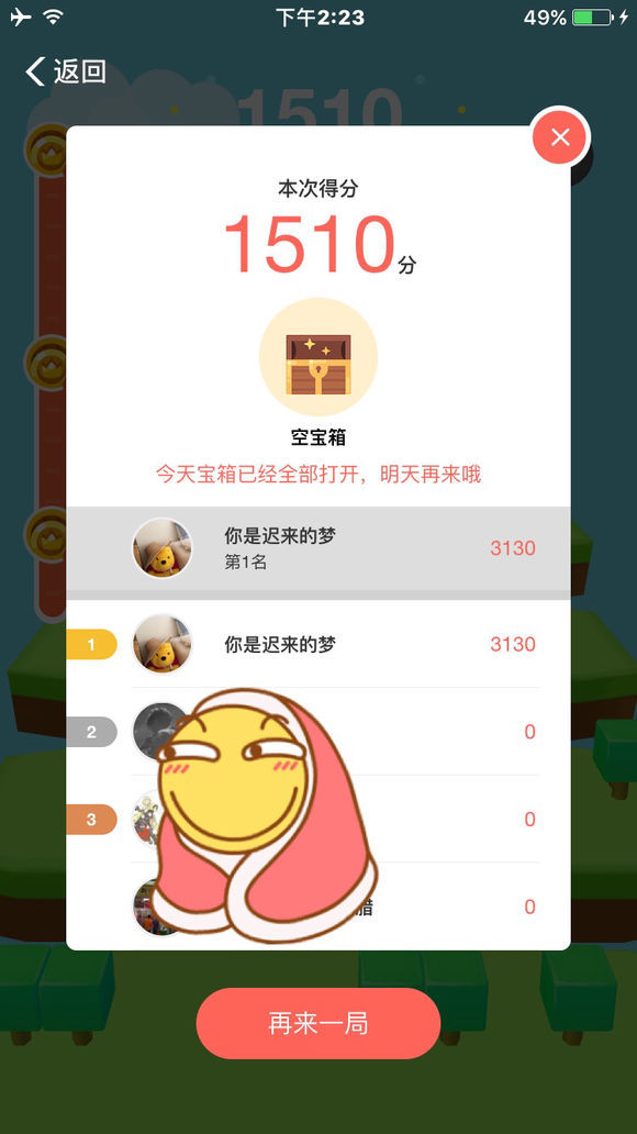 蚂蚁庄园空宝箱是怎么回事？避免空宝箱的方法教学