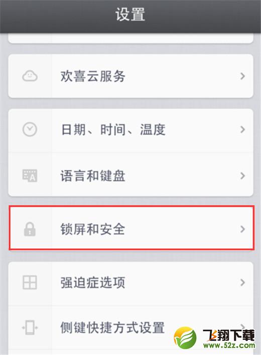 坚果pro2s怎么管理应用权限_坚果pro2s管理应用权限方法教程坚果pro2s怎么管理应用权限_坚果pro2s管理应用权限方法教程