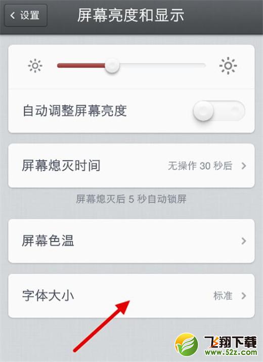 坚果pro2s怎么设置字体大小_坚果pro2s设置字体大小方法教程坚果pro2s怎么设置字体大小_坚果pro2s设置字体大小方法教程
