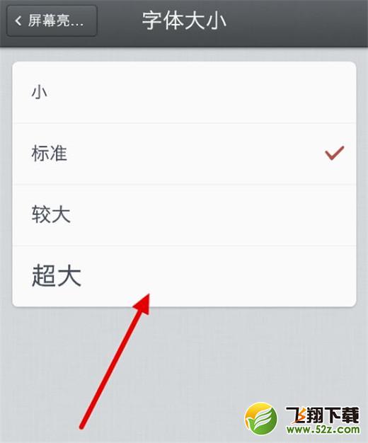坚果pro2s怎么设置字体大小_坚果pro2s设置字体大小方法教程坚果pro2s怎么设置字体大小_坚果pro2s设置字体大小方法教程