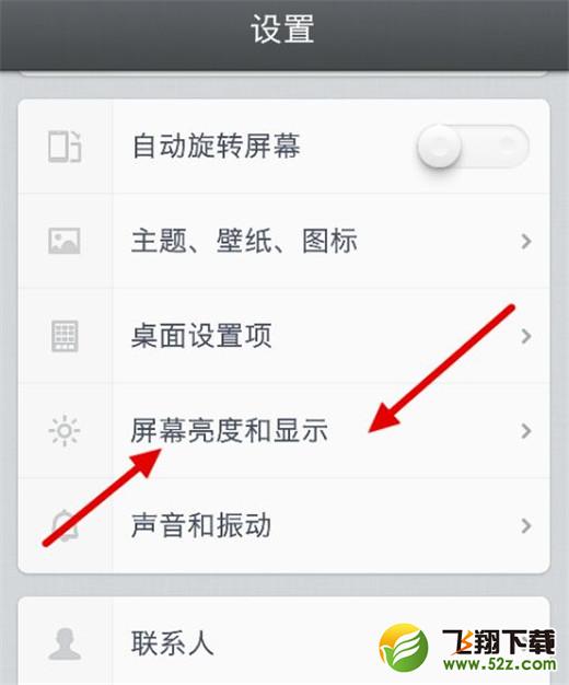 坚果pro2s怎么设置字体大小_坚果pro2s设置字体大小方法教程坚果pro2s怎么设置字体大小_坚果pro2s设置字体大小方法教程