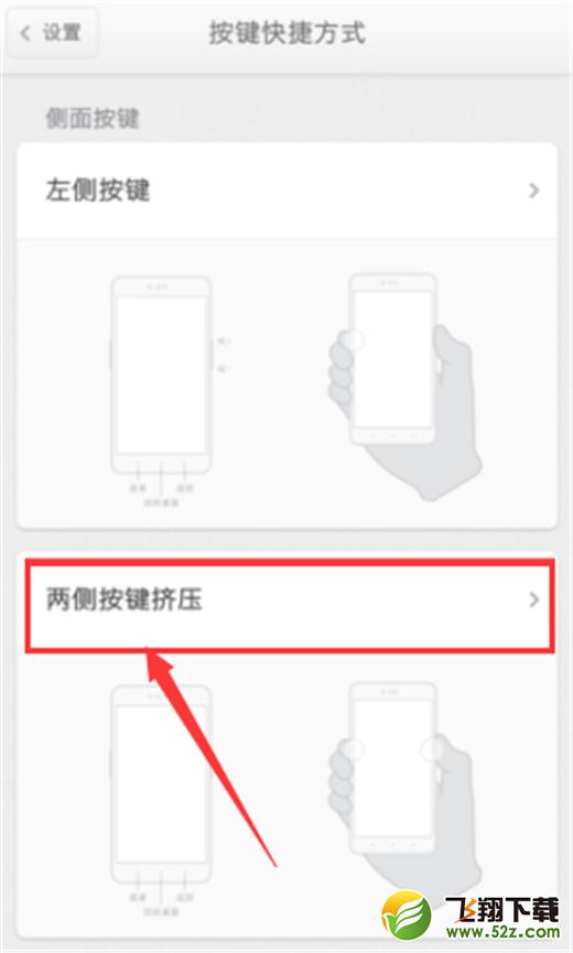 坚果pro2s怎么设置手电筒快捷键_坚果pro2s设置手电筒快捷键方法教程坚果pro2s怎么设置手电筒快捷键_坚果pro2s设置手电筒快捷键方法教程