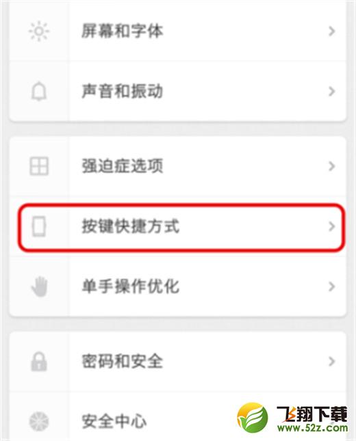 坚果pro2s怎么设置快捷键拍照_坚果pro2s设置快捷键拍照方法教程坚果pro2s怎么设置快捷键拍照_坚果pro2s设置快捷键拍照方法教程
