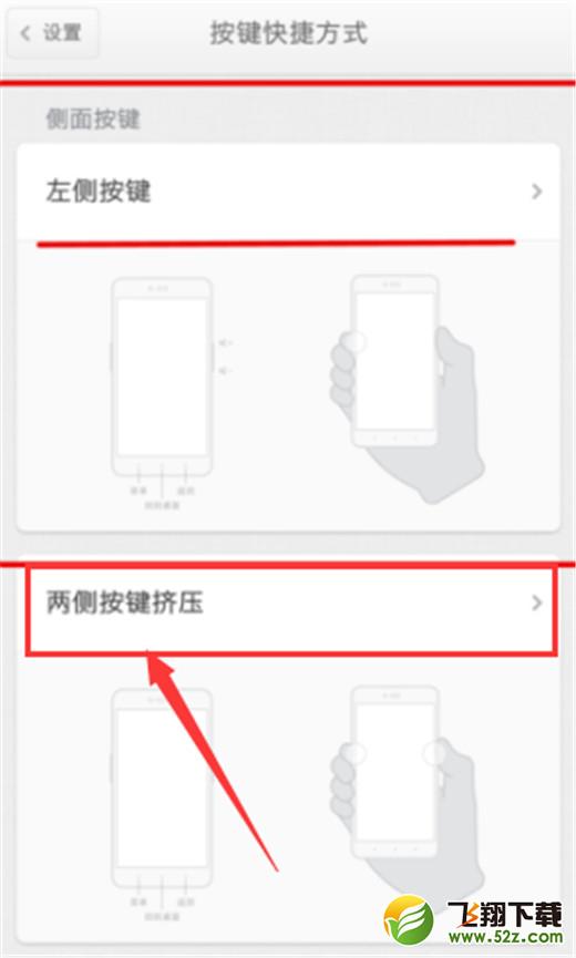 坚果pro2s怎么设置快捷键拍照_坚果pro2s设置快捷键拍照方法教程坚果pro2s怎么设置快捷键拍照_坚果pro2s设置快捷键拍照方法教程